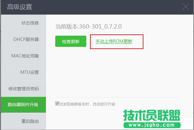 360��ȫ·�ɹ̼�����ʧ����ô�k