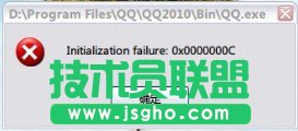 ��ʾInitialization failure:0x0000000c�e�`�o���ϾW��ô�k