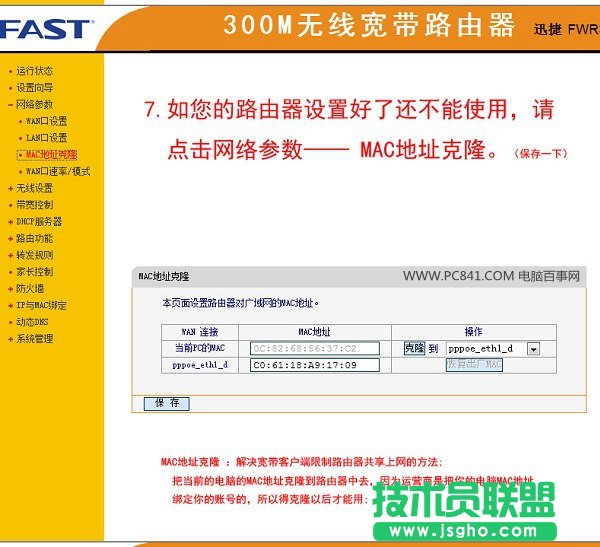 MAC��ַ��¡�O��