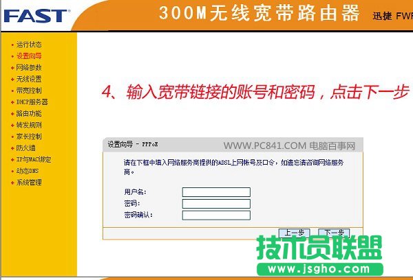 Ѹ��FWR310�o��·�����O�ÈD�Ľ̳�