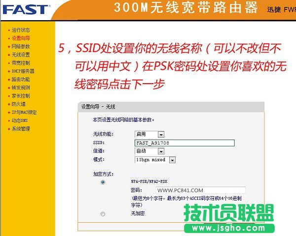 Ѹ��FWR310�o��·�����O�ÈD�Ľ̳�