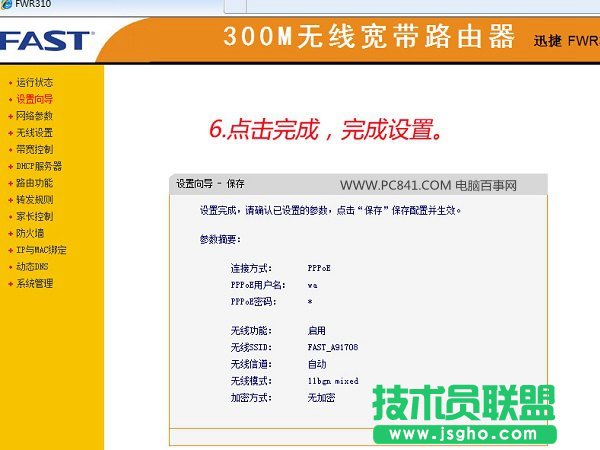 Ѹ��FWR310�o��·�����O�ÈD�Ľ̳�