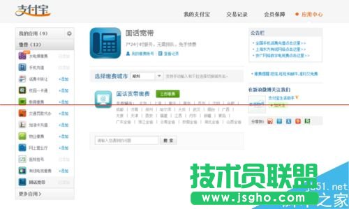 ֧������ô�o��Ԓ�͌����U�M��