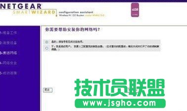 如何設(shè)置路由器限速