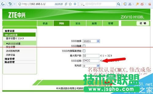 ���d��؈·����ZXV10 H108L��ô�O(sh��)�þW(w��ng)�j(lu��)