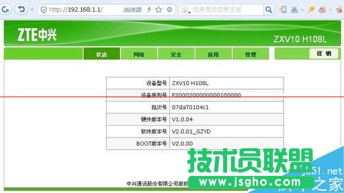 ���d��؈·����ZXV10 H108L��ô�O(sh��)�þW(w��ng)�j(lu��)