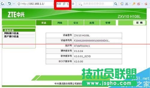 ���d��؈·����ZXV10 H108L��ô�O(sh��)�þW(w��ng)�j(lu��)