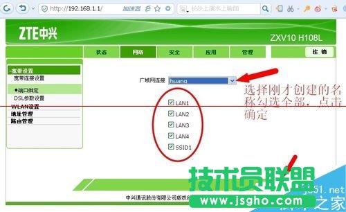 ���d��؈·����ZXV10 H108L��ô�O(sh��)�þW(w��ng)�j(lu��)