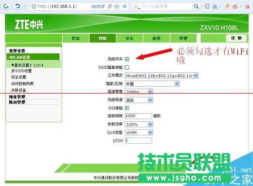���d��؈·����ZXV10 H108L��ô�O(sh��)�þW(w��ng)�j(lu��)