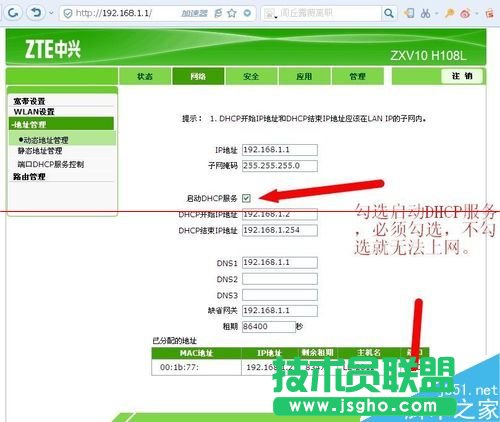 ���d��؈·����ZXV10 H108L��ô�O(sh��)�þW(w��ng)�j(lu��)