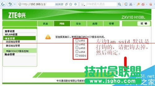 ���d��؈·����ZXV10 H108L��ô�O(sh��)�þW(w��ng)�j(lu��)