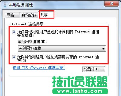 wifi共享精靈打不開怎么辦