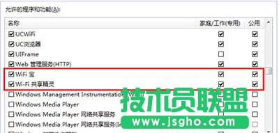 wifi共享精靈打不開怎么辦