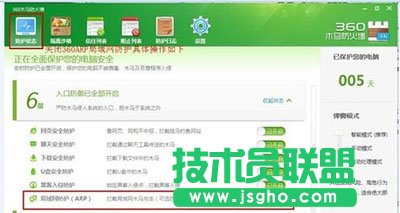 wifi共享精靈打不開怎么辦