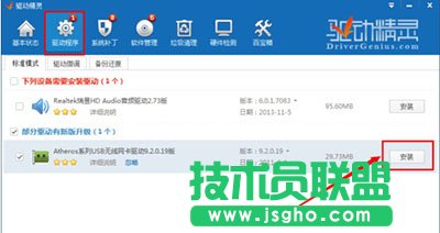 wifi共享精靈打不開怎么辦