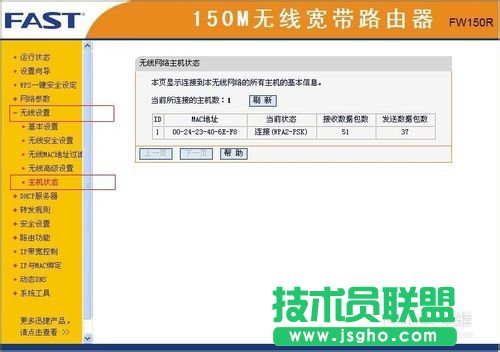 ��β鿴wifi�Ƿ񱻲�W