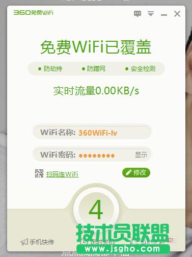 360���Mwifi��X����ô�ã�