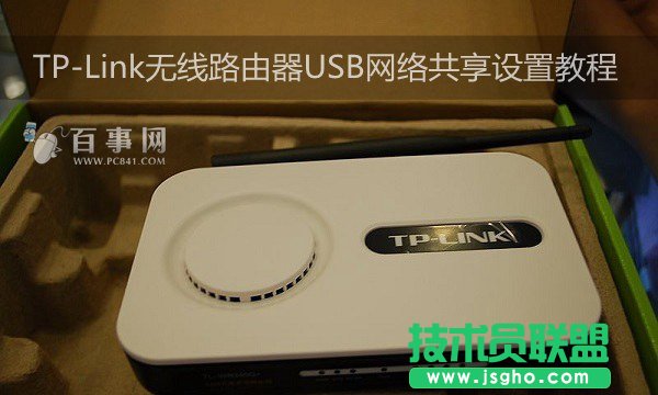 TP-Link�o��·����USB�W(w��ng)�j(lu��)�����O(sh��)�ý̳�