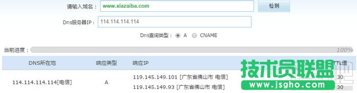 DNSPod DNS(119.29.29.29)��ô��