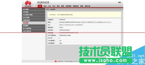 �A��·������ô�O(sh��)��HG8342R��·�ɹ��ܣ�