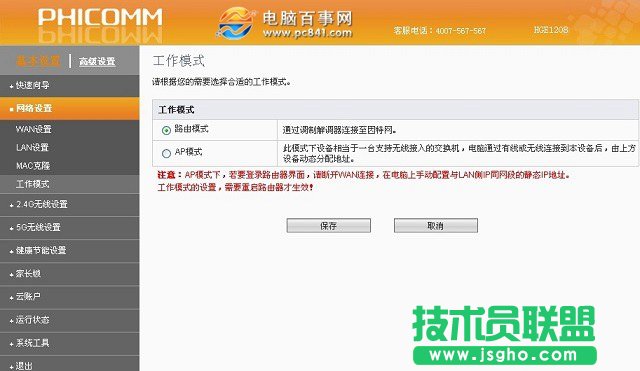 �ӍHGE1208�o��·�����O�ý̳�