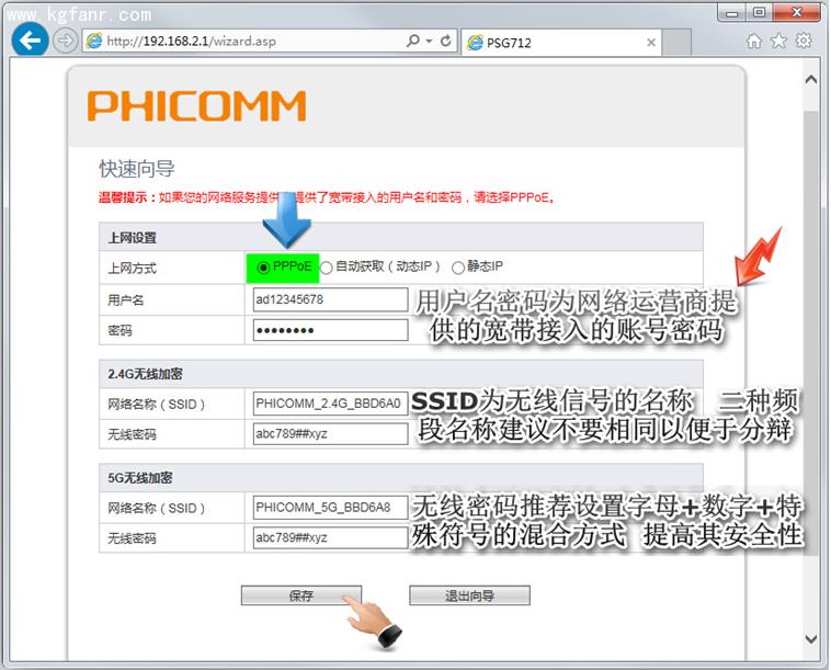 �ӍPSGϵ��·�����O�ÈD�Ľ̳�