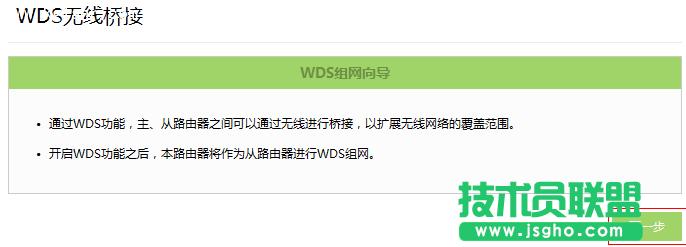 TL-H69RD�o����ӣ�WDS���O�ý̷̳���