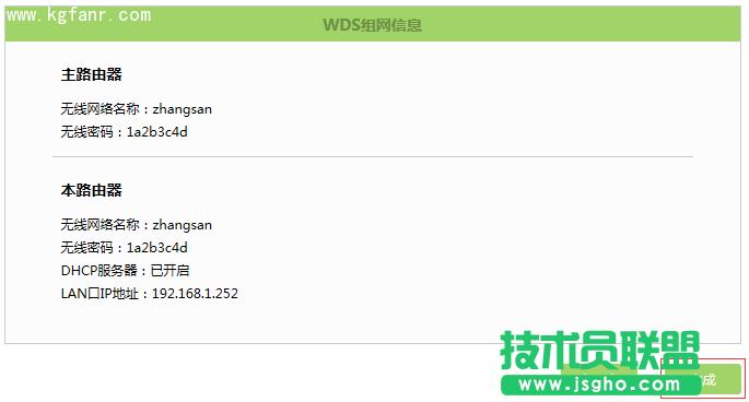 TL-H69RD�o����ӣ�WDS���O�ý̷̳���