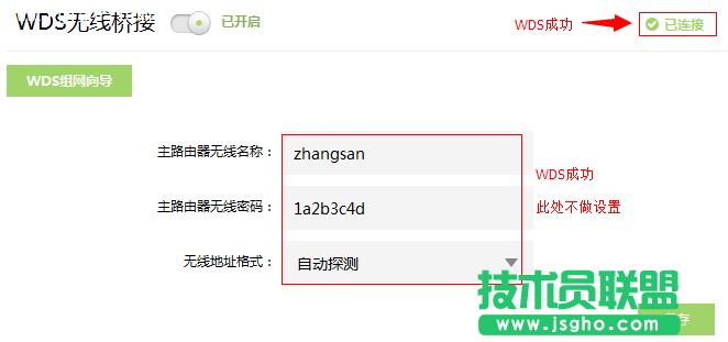 TL-H69RD�o����ӣ�WDS���O�ý̷̳���