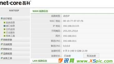 ��ô�O�õڶ����o��·����