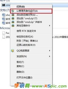 ���ʹwin7ϵ�y�ĹPӛ��׃��o��·�����ķ���