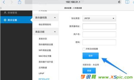 С��·������ô�O(sh��)��vpn_С��·�����O(sh��)��vpn�B��