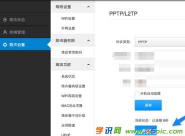 С��·������ô�O(sh��)��vpn_С��·�����O(sh��)��vpn�B��