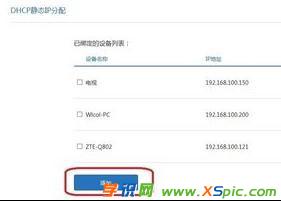 С��·������ô�O��dhcp�o�Bip_С��·�����O��dhcp