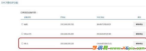 С��·������ô�O��dhcp�o�Bip_С��·�����O��dhcp