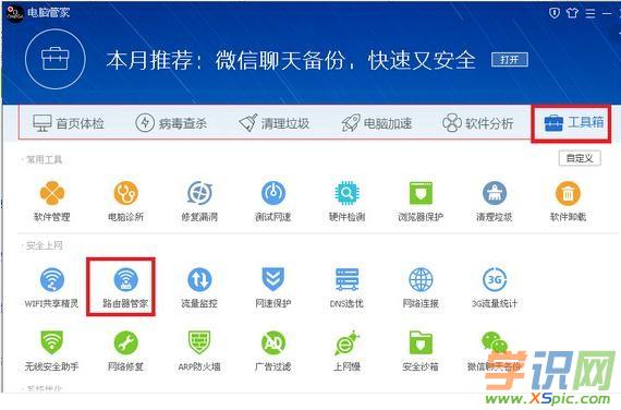 ��X·�����ܼ���ôʹ��_��ô��·�����ܼ�