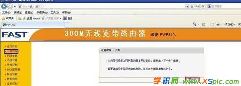 ��ô�O��Fast�o��·����