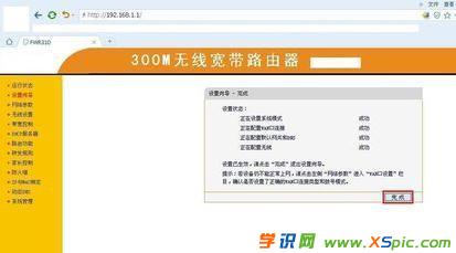 ��ô�O��Fast�o��·����