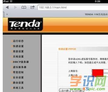 ipad��ô�O�ßo��·�����ܴa