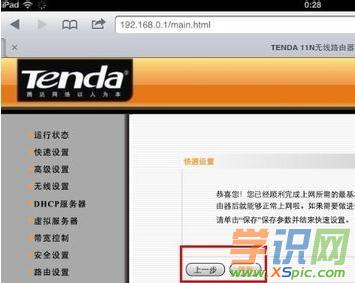 ipad��ô�O�ßo��·�����ܴa