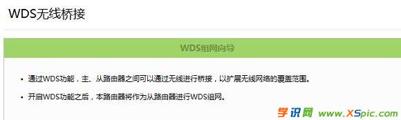 TP-Link WR842+�o��·���������ô�O��