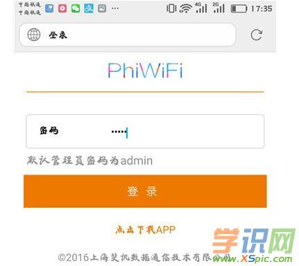 ������֙C�O���Ӎ(Phicomm)·����wifi�ܴa