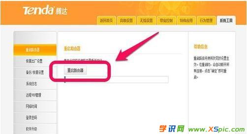 �Pӛ������ô�O(sh��)���v�_·����