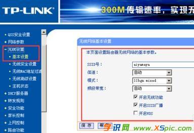 ��λ����W(w��ng)˽�ӟo��·����ô�O(sh��)��