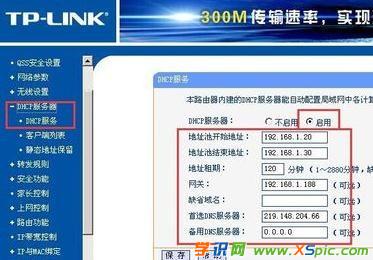 ��λ����W(w��ng)˽�ӟo��·����ô�O(sh��)��