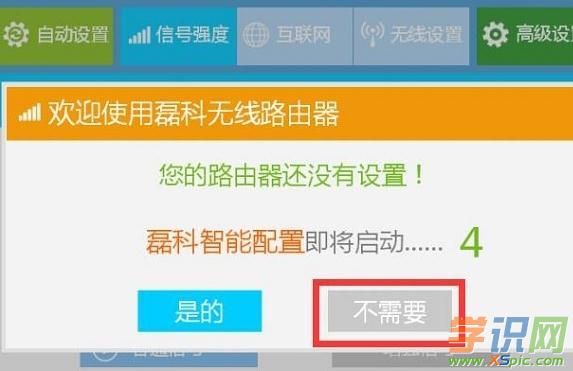 �ڿ�Power4·�������ϾW�O�ý̳�