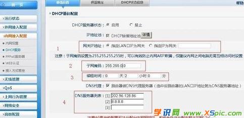 ·������dhcp������ôʹ��