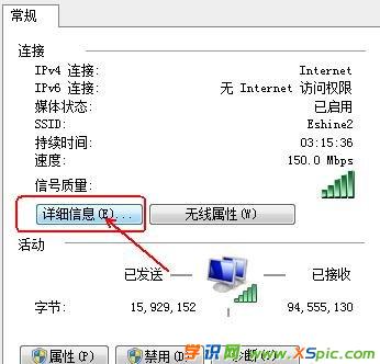 win7·������ô��ip