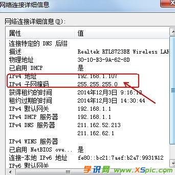 win7·������ô��ip