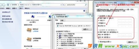 win7·������ô��ip